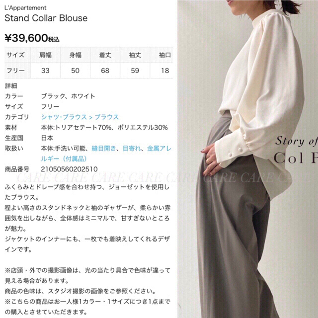 L'Appartement Stand Collar Blouse ホワイト