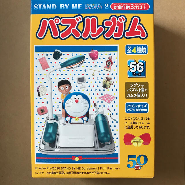 ドラえもん パズルガムの通販 By ひなうさ S Shop ラクマ ドラえもん パズルガムの通販 By ひなうさ S Shop ラクマ