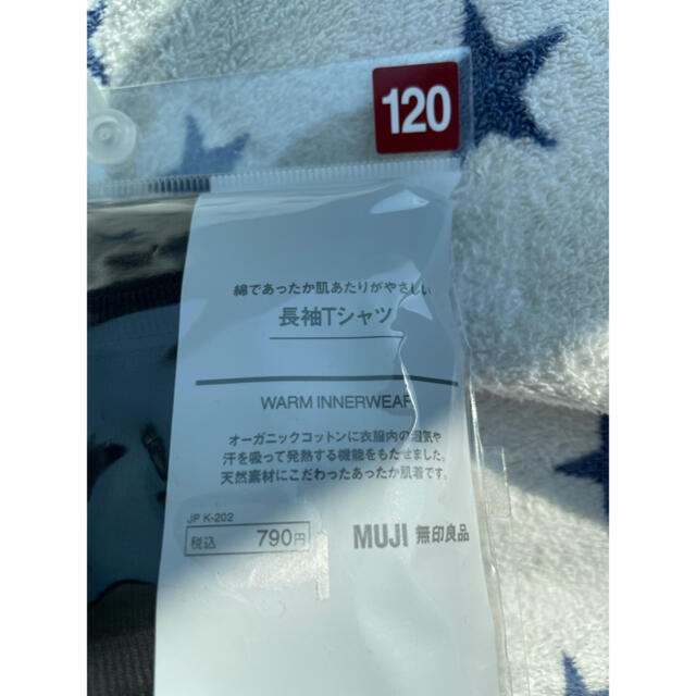 MUJI (無印良品)(ムジルシリョウヒン)の新品　無印良品　綿であったか 肌あたりがやさしい長袖Ｔシャツ  キッズ１２０・黒 キッズ/ベビー/マタニティのキッズ服男の子用(90cm~)(下着)の商品写真