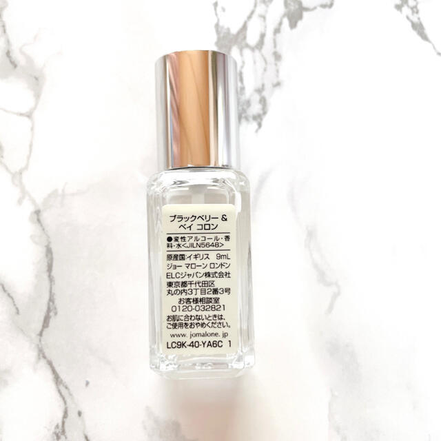 Jo Malone(ジョーマローン)の新品・未使用 ジョーマローン ブラックベリー＆ベイ コロン 9ml コスメ/美容の香水(ユニセックス)の商品写真