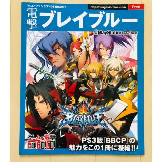 Blazblue ブレイブルー の通販 32点 フリマアプリ ラクマ Blazblue ブレイブルー の通販 32点 フリマアプリ ラクマ