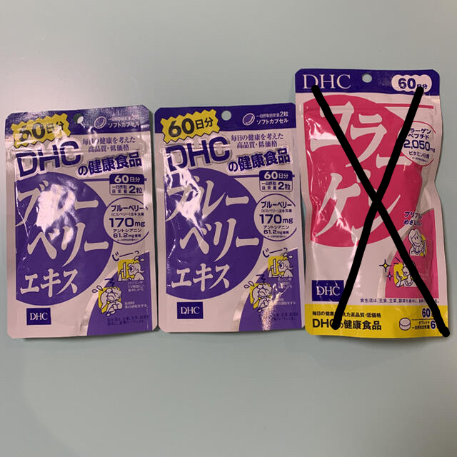 DHC(ディーエイチシー)のDHCブルーベリーエキス コスメ/美容のコスメ/美容 その他(その他)の商品写真