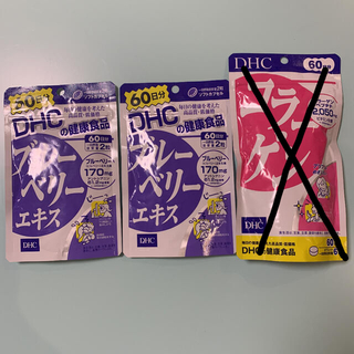 ディーエイチシー(DHC)のDHCブルーベリーエキス(その他)