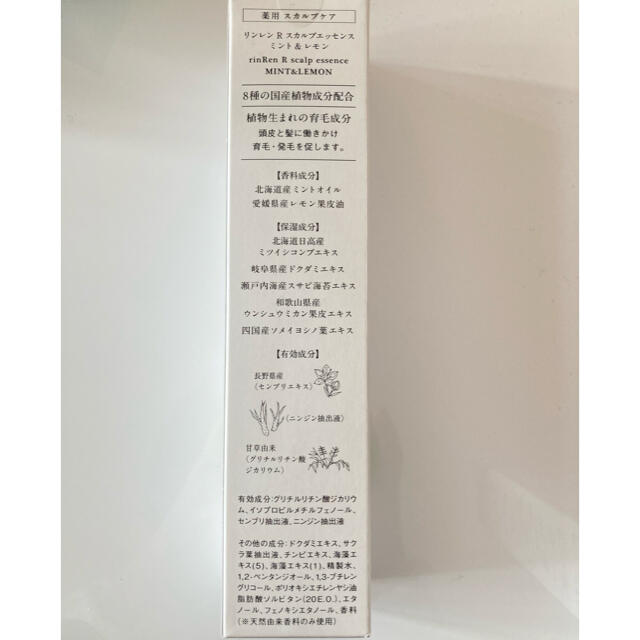 凛恋　リンレン　スカルプエッセンス　ミントと檸檬 コスメ/美容のヘアケア/スタイリング(スカルプケア)の商品写真