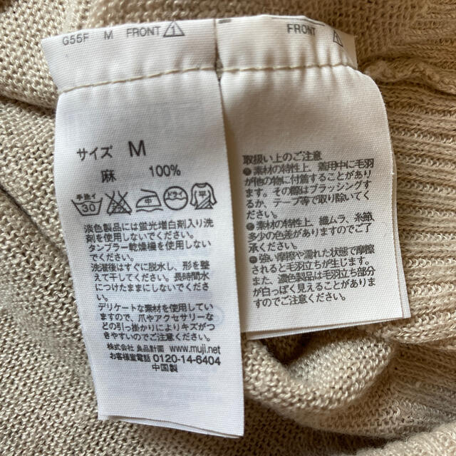 MUJI (無印良品)(ムジルシリョウヒン)の無印良品　ベージュ　リネン ニット　Ｍ レディースのトップス(ニット/セーター)の商品写真