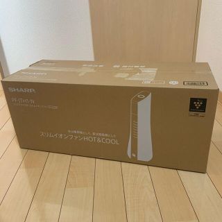 シャープ(SHARP)のシャープ PF-JTH1-N スリムイオンファン HOT & COOL(ファンヒーター)