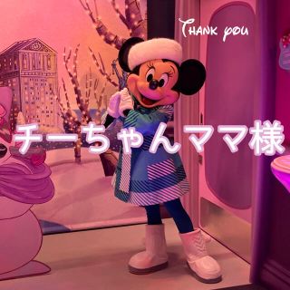 ディズニー(Disney)のチーちゃんママ様(トートバッグ)