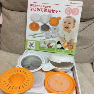 アカチャンホンポ(アカチャンホンポ)のはじめて調理セット 赤ちゃん本舗 9点セット(離乳食器セット)