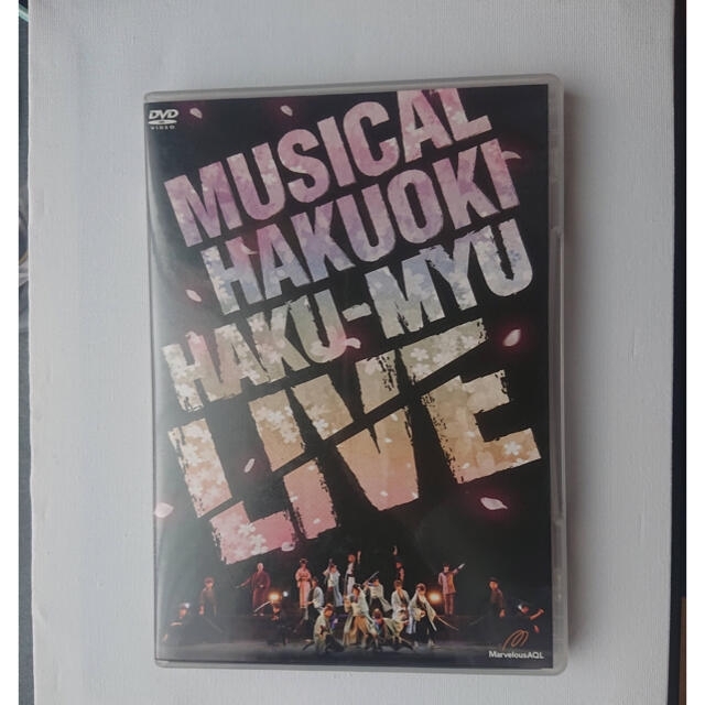 ミュージカル薄桜鬼　HAKUーMYU  LIVE DVD