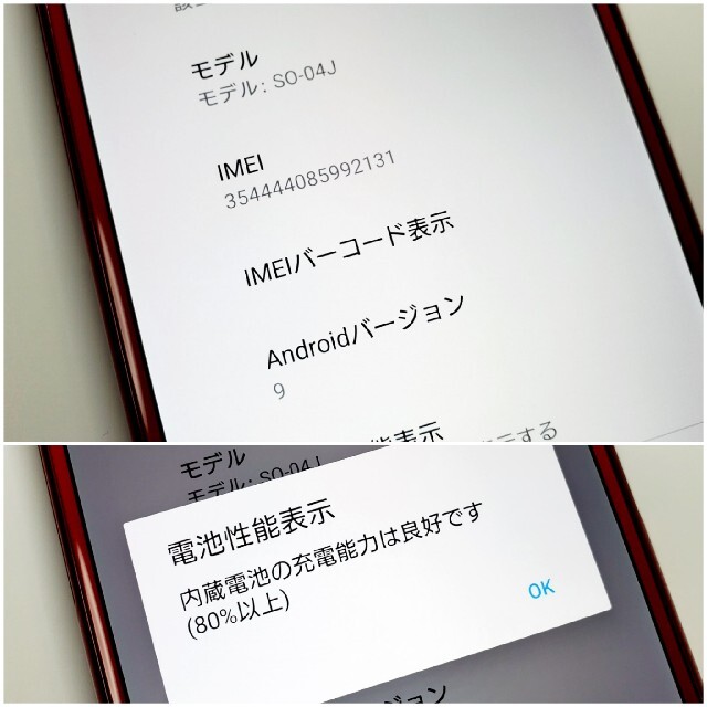 Xperia(エクスペリア)のro516 SIMフリー Xperia XZ Premium SO-04J スマホ/家電/カメラのスマートフォン/携帯電話(スマートフォン本体)の商品写真