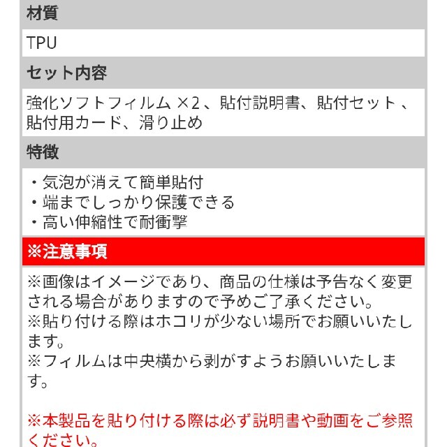 Rakuten(ラクテン)の新品　RakutenMini 保護フィルム スマホ/家電/カメラのスマホアクセサリー(保護フィルム)の商品写真