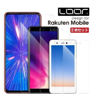 ラクテン(Rakuten)の新品　RakutenMini 保護フィルム(保護フィルム)