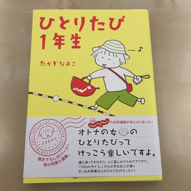 【ちょく様ご専用】たかぎなおこエッセイ2冊セット エンタメ/ホビーの本(住まい/暮らし/子育て)の商品写真