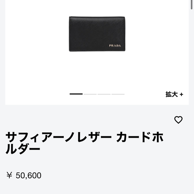 PRADA(プラダ)のprada 名刺入れ　定価5万 メンズのファッション小物(名刺入れ/定期入れ)の商品写真