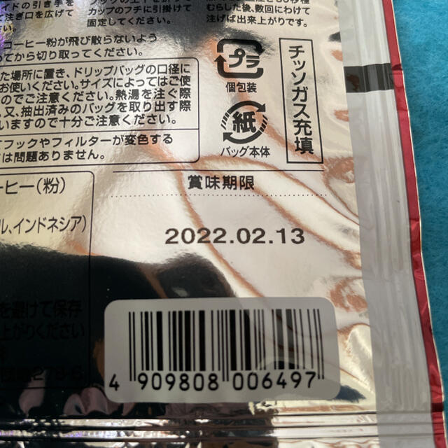 ドリップコーヒー 澤井珈琲☆24袋☆ビタークラシック 食品/飲料/酒の飲料(コーヒー)の商品写真