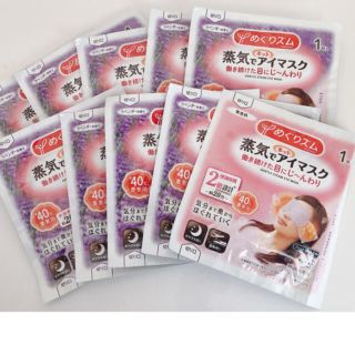 カオウ(花王)の新品未使用　めぐリズム蒸気でホットアイマスク(その他)