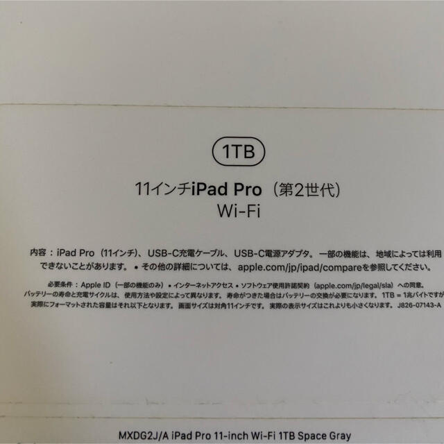 iPad Pro (第2世代) 11インチ1TB スペースグレイWi-Fiモデル