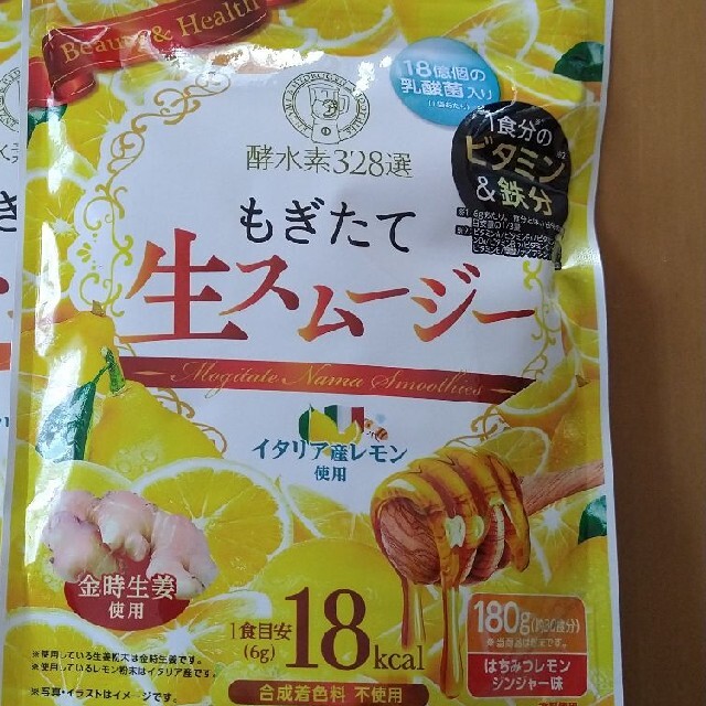 紫月様専用　酵水素328選 もぎたて生スムージー1袋 はちみつレモンジンジャー味 コスメ/美容のダイエット(ダイエット食品)の商品写真