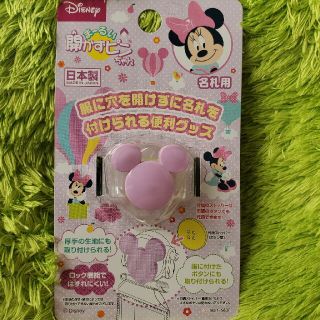 ディズニー(Disney)の開かずピンちゃん♡名札用(ネームタグ)