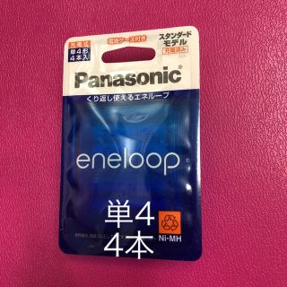 パナソニック(Panasonic)のエネループ　Panasonic ☆単4☆「4本」(バッテリー/充電器)