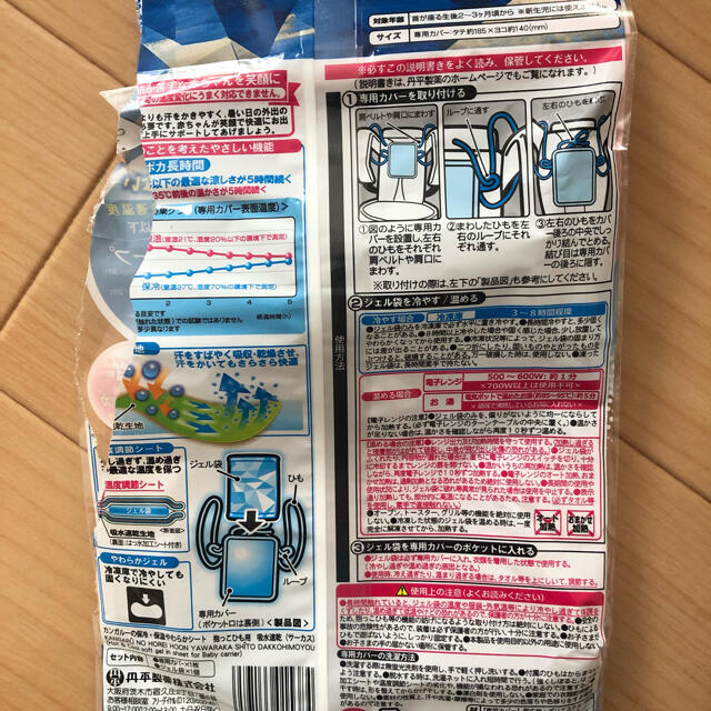 西松屋(ニシマツヤ)の抱っこ紐用　丹平製薬　保冷保温　やわらかシート キッズ/ベビー/マタニティの外出/移動用品(その他)の商品写真