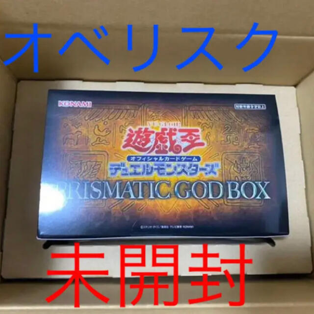 遊戯王プリズマティックゴットボックス未開封^_^