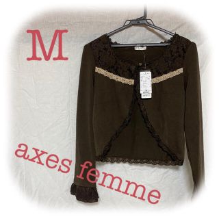 アクシーズファム(axes femme)のロン様　100詰め放題　専用ページ　１２(カーディガン)