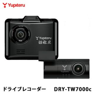 ユピテル(Yupiteru)のユピテル DRY-TW7000c 【送料無料匿名配送•メーカー保証購入から一年】(車内アクセサリ)