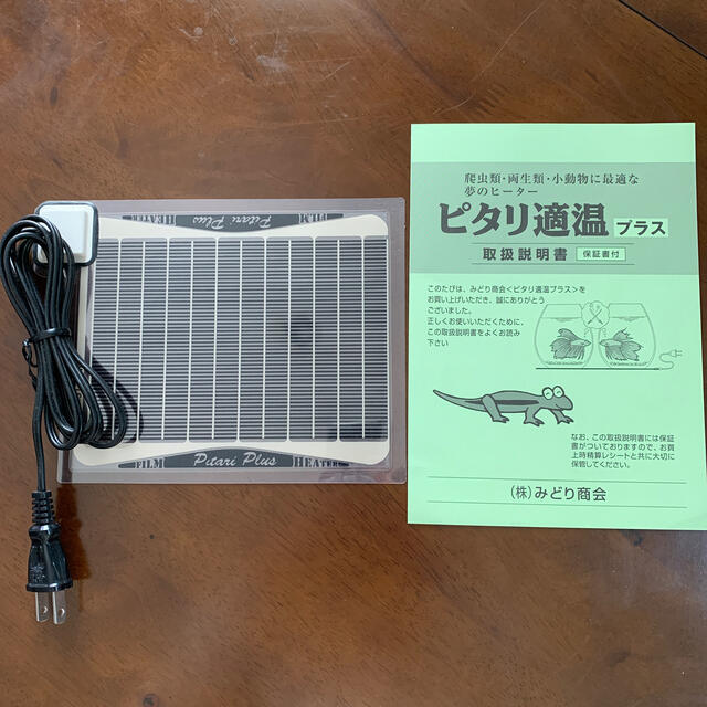 みどり商会*ピタリ適温プラス1号*取説有の通販 by a's shop|ラクマ