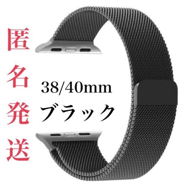 Apple Watch アップルウォッチ ミラネーゼ バンド ベルト2a メンズの時計(金属ベルト)の商品写真