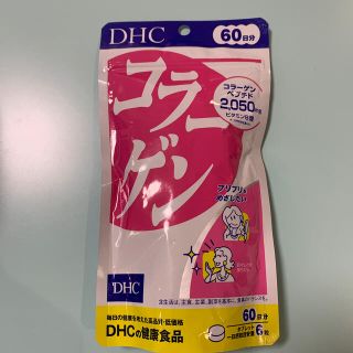 ディーエイチシー(DHC)のDHCコラーゲン　60日分　360粒(コラーゲン)