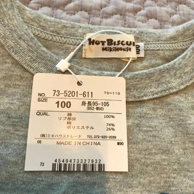 HOT BISCUITS(ホットビスケッツ)の新品　ホットビスケッツ　100 ロンT キッズ/ベビー/マタニティのキッズ服男の子用(90cm~)(Tシャツ/カットソー)の商品写真