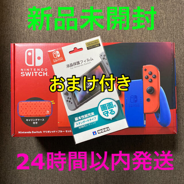 ゲームソフト/ゲーム機本体【新品未開封】Switch 任天堂スイッチ本体　マリオレッド　ニンテンドウ