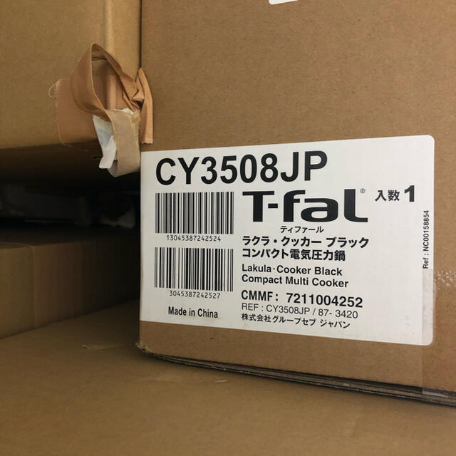 T-fal ティファール　ラクラクッカー　コンパクト電気圧力鍋