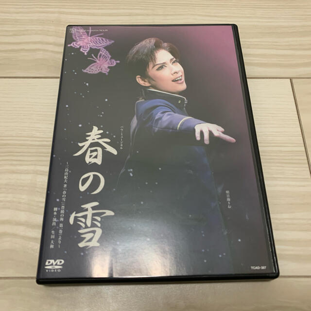 【値下げ！】春の雪 宝塚 月組 DVD 明日海りお 咲妃みゆ 珠城りょう 鳳月杏 エンタメ/ホビーのDVD/ブルーレイ(舞台/ミュージカル)の商品写真