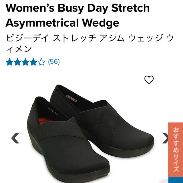 crocs(クロックス)のcroc's ビジーデイ ストレッチ アシム ウェッジ ウィメン レディースの靴/シューズ(ハイヒール/パンプス)の商品写真