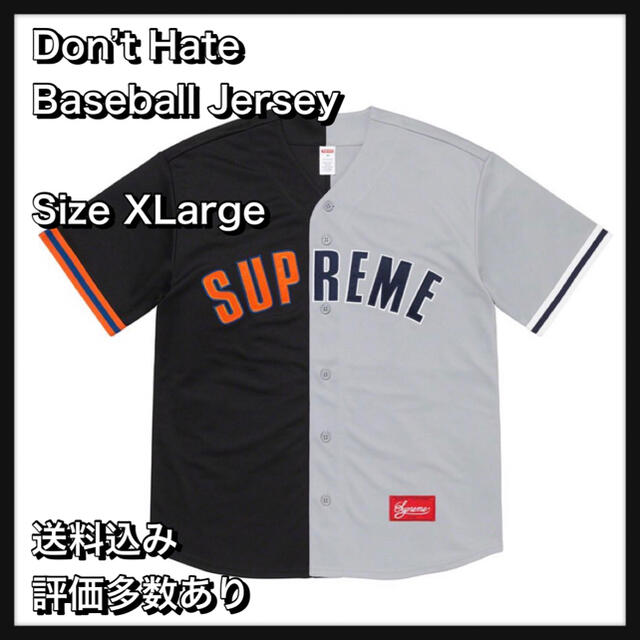 Supreme(シュプリーム)の【XL】Don’t Hate Baseball Jersey メンズのトップス(シャツ)の商品写真