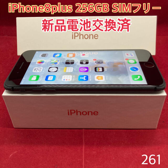 SIMフリー iPhone8plus 256GB ブラック