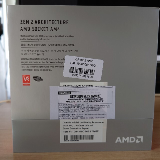 AMD Ryzen9 3950X 品