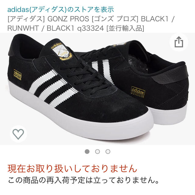 adidas(アディダス)のadidas × MARK GONZALES スニーカー メンズの靴/シューズ(スニーカー)の商品写真