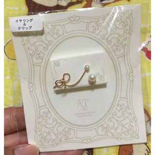 アフタヌーンティー(AfternoonTea)の新品♡イヤリング(イヤリング)