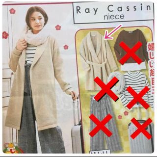 レイカズン(RayCassin)の【Mサイズ】★新品★ 春色カラー　コート(ロングコート)