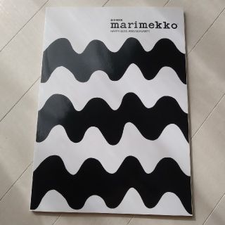 マリメッコ(marimekko)のマリメッコ本　(その他)