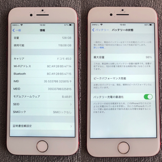 【ジャンク】iPhone7 128GB レッド SIMフリー 98%