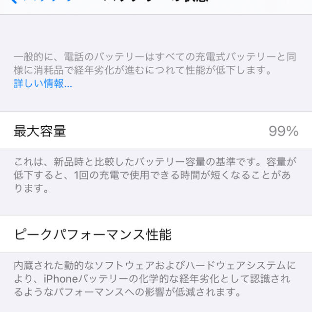 iPhone 12 mini 128GB ホワイト SIMフリー　本体