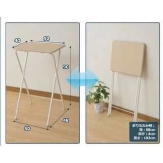 山善 折りたたみ式 ハイテーブル 高さ90cm ※送料込み
