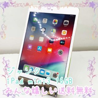 アイフォーン(iPhone)のジャンク iPad mini3 16GB ゴールド wi-fiモデル(タブレット)