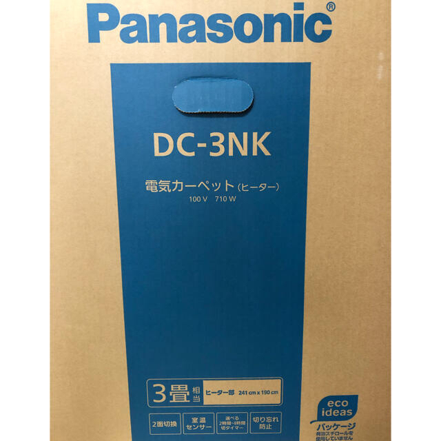 Panasonic ホットカーペット