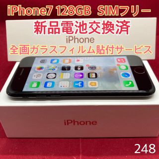 アップル(Apple)のSIMフリー iPhone7 128GB ジェットブラック(スマートフォン本体)