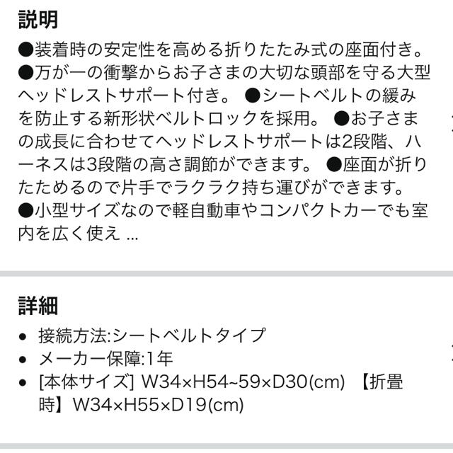 日本育児(ニホンイクジ)の未使用　トラベルベストECプラス キッズ/ベビー/マタニティの外出/移動用品(自動車用チャイルドシート本体)の商品写真